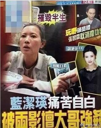 【娱情小卖部】三十四期：曾志伟晚节不保？玩弄蓝洁瑛，向太陈岚四年前就已说出真相