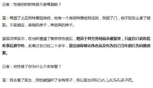 【娱情小卖部】三十四期：曾志伟晚节不保？玩弄蓝洁瑛，向太陈岚四年前就已说出真相