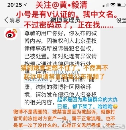 黄毅清微博小号是哪个 黄毅清微博小号地址