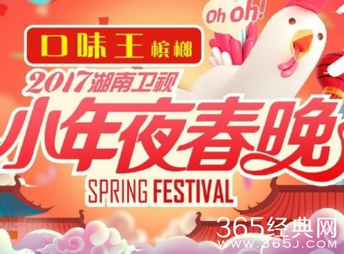 揭晓2018湖南卫视小年夜春晚完整版节目单