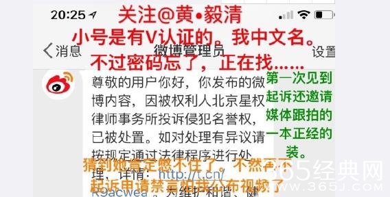 黄毅清微博小号曝光 黄毅清微博小号是多少