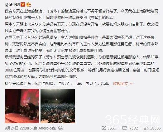 芳华什么时候下映 芳华电影下映时间介绍