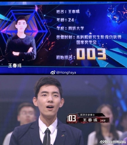 最强大脑王春彧身份资料照片介绍 王春彧是做什么工作的