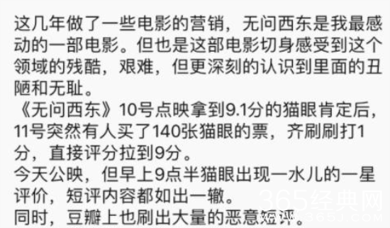 无问西东遭恶意差评怎么回事 无问西东遭恶意差评事件原委