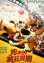 2018狗年有哪些狗主题电影上映 2018狗主题电影上映时间表