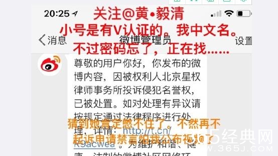 黄毅清微博小号曝光 黄毅清微博小号是多少