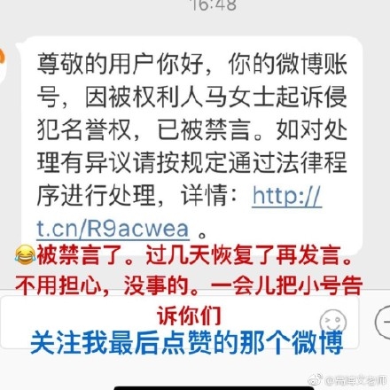 黄毅清微博为什么被禁言了 黄毅清微博被禁言多长时间