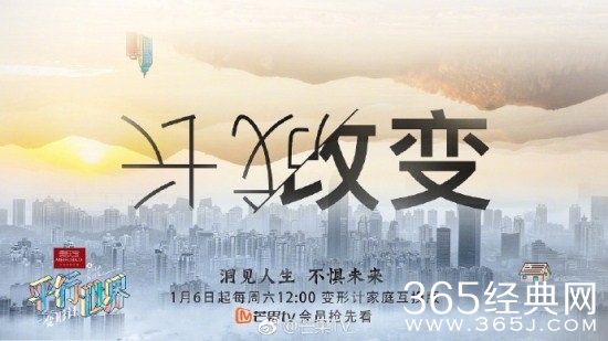 【综艺甜饼】第49期：城市少爷与农村王子互换，这样的节目还有存在的必要吗？