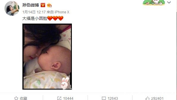 孙怡女儿照片首曝光 孙怡女儿长什么样