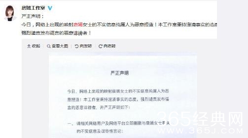 黄毅清曝唐嫣也做过头发是真的吗 唐嫣如何回应