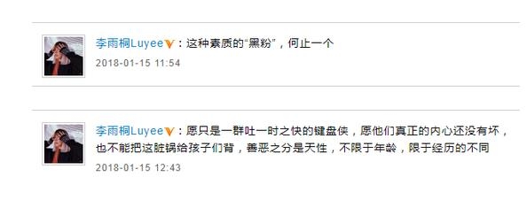 李雨桐力挺薛之谦骂黑粉是怎么回事 李雨桐为什么力挺薛之谦骂黑粉