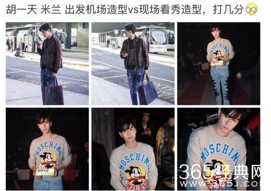 胡一天米兰看秀被嘲着装丑是什么情况 胡一天米兰看秀穿了什么衣服