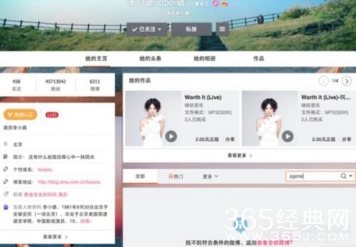 李小璐删除PGone相关微博真的吗 李小璐为什么还没有取关pgone