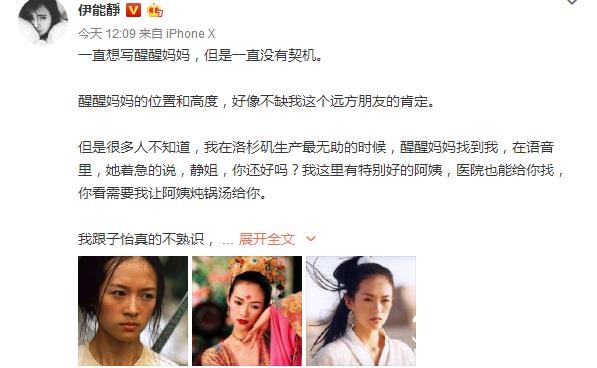 【红绿鲤娱】第二十六期：尹能静微博发长文评章子怡 原来章子怡和尹能静还有这样的一段交情