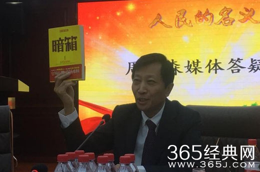 周梅森起诉暗箱抄袭 人民的名义和暗箱相似片段对比