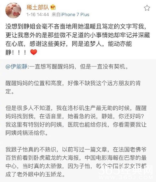 伊能静发长文感谢章子怡是因为什么 伊能静和章子怡是什么关系
