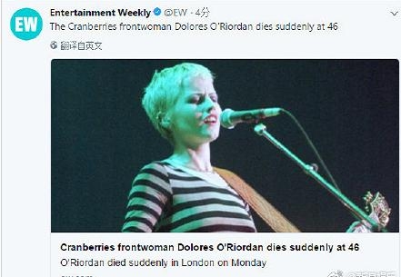 小红莓乐队主唱去世 桃乐丝得了什么病猝死原因真相