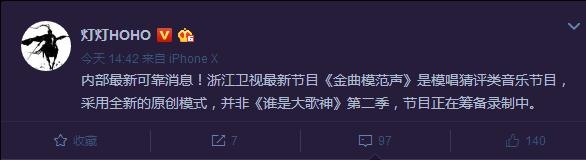 金曲模范声是谁是大歌神第二季吗 金曲模范声和谁是大歌神第二季的区别在哪里
