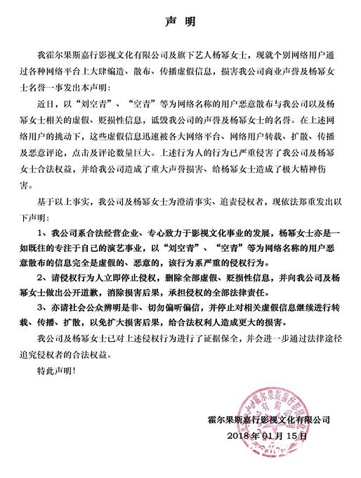 杨幂和唐嫣是塑料姐妹花吗 杨幂和唐嫣塑料姐妹花是真的吗