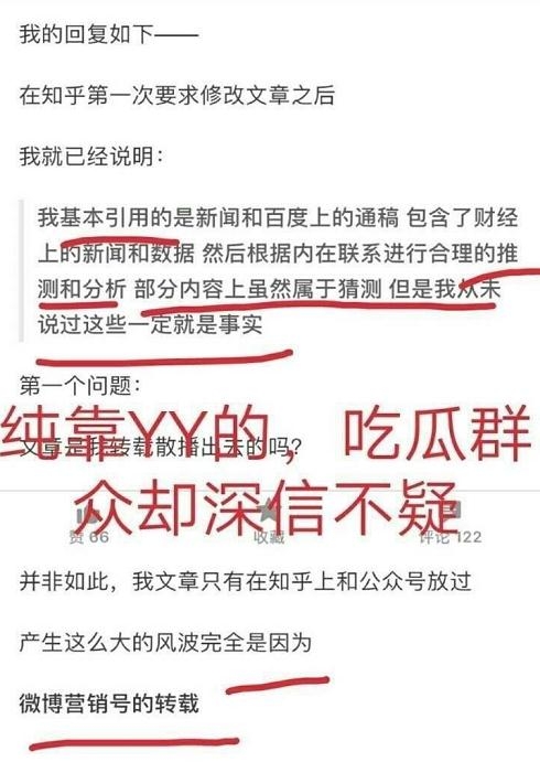 刘空青是谁资料照片遭扒皮 刘空青知乎抹黑杨幂和唐嫣原文