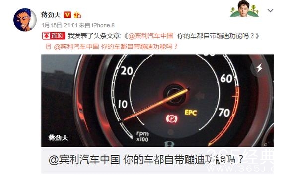 蒋劲夫微博控诉豪车安全问题 蒋劲夫控诉的豪车是是什么牌子的