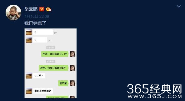 岳云鹏劝助理主动辞职是什么情况  岳云鹏为什么劝助理主动辞职