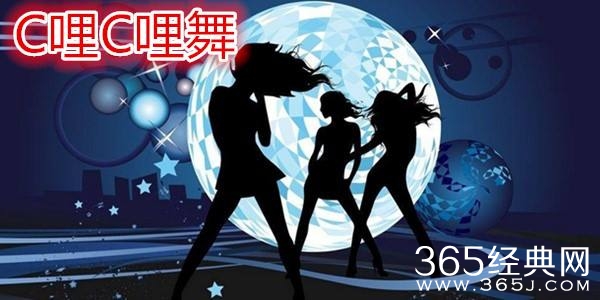 c哩c哩是什么歌 c哩c哩为什么这么火