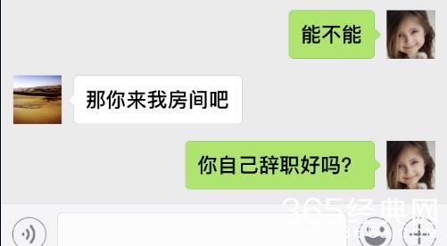 岳云鹏劝助理主动辞职是什么情况  岳云鹏为什么劝助理主动辞职