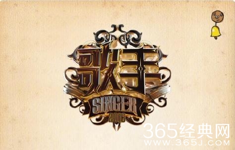 2018歌手第三期歌手竞演曲目 2018歌手第三期歌单