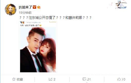 汪东城和藤井莉娜相差多少岁 汪东城和藤井莉娜是姐弟恋吗