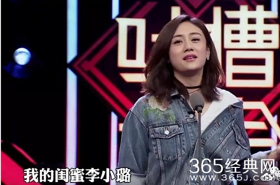 刘芸人设崩塌是怎么回事 刘芸和李小璐塑料姐妹花是什么梗