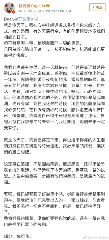 林宥嘉妻子怀的男孩女孩 林宥嘉妻子预产期是什么时候