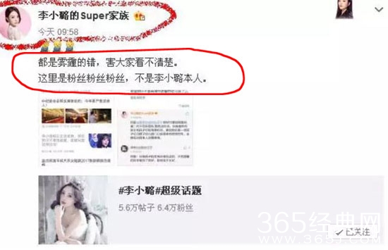 【娱情小卖部】三十六期：都是雾霾的惹的祸？李小璐称私会的不是自己，大家认错人了