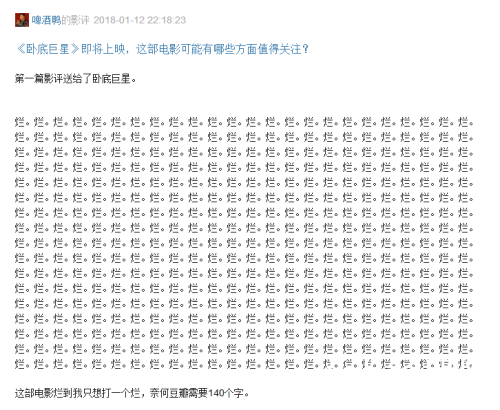 【侃侃殿影】第五十六期：豆瓣4.1分，《卧底巨星》成灾难烂片，陈奕迅你还是好好唱歌吧！