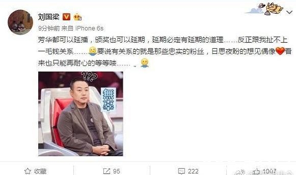 CCTV体坛风云人物颁奖典礼延期举行和刘国梁有关系吗