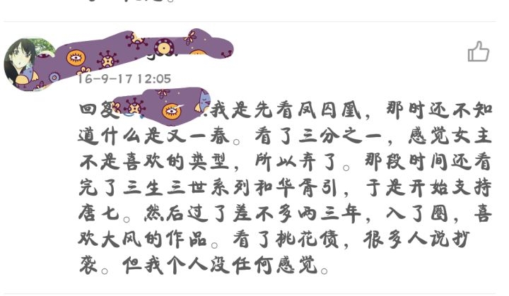凤囚凰抄袭了吗 凤囚凰到底有没有抄袭又一春