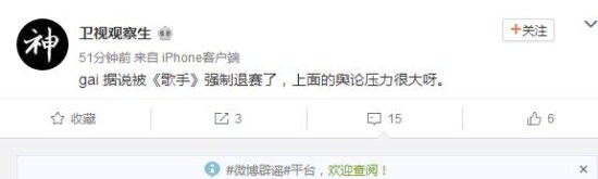 歌手2018Gai被强制退赛是真的吗 Gai被强制退出歌手原因