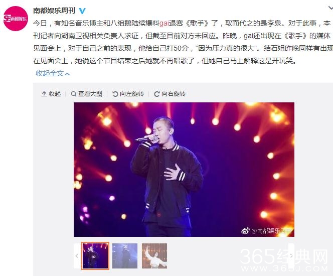 歌手2018Gai被强制退赛是真的吗 Gai被强制退出歌手原因