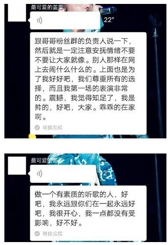 歌手2018Gai被强制退赛谁代替他 李泉代替Gai参加歌手是真的吗