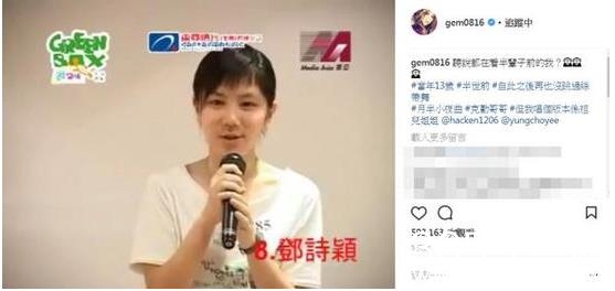 邓紫棋13岁选秀视频曝光 邓紫棋13岁参加了什么选秀