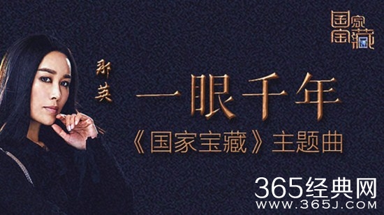 国家宝藏那英扮古装是哪一期节目 那英扮古装那期节目播出时间