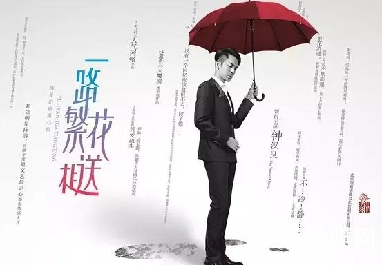 一路繁花相送在哪里看什么台能看 一路繁花相送怎么更新一天更新几集