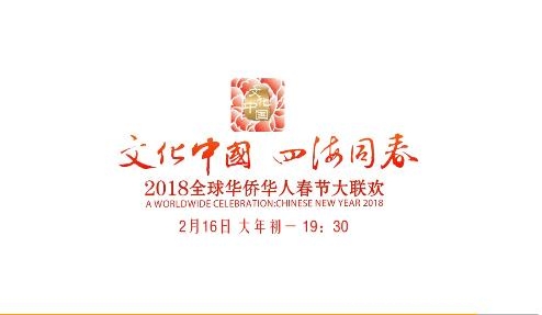 【综艺甜饼】第54期：大年初一不无聊，各台春晚来报到