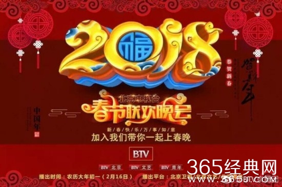 【综艺甜饼】第54期：大年初一不无聊，各台春晚来报到