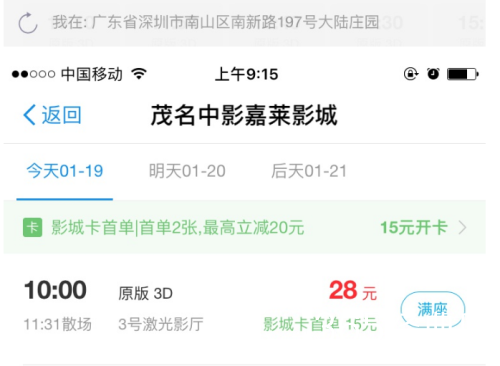 谜巢幽灵场怎么回事 谜巢电影疑票房造假