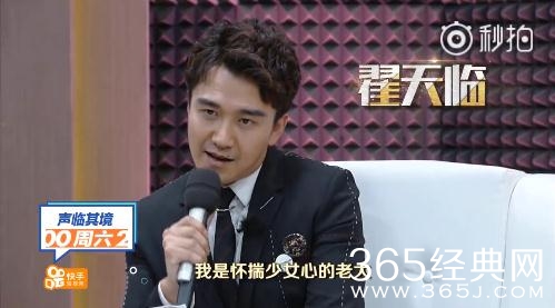 声临其境翟天临是第几期 声临其境翟天临那期播出时间