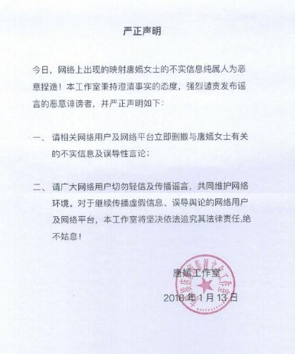 唐嫣和马苏一起做头发是真的吗 唐嫣和马苏是什么关系