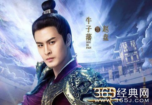 寻秦记赵盘身世是什么 寻秦记赵盘是真正的嬴政吗