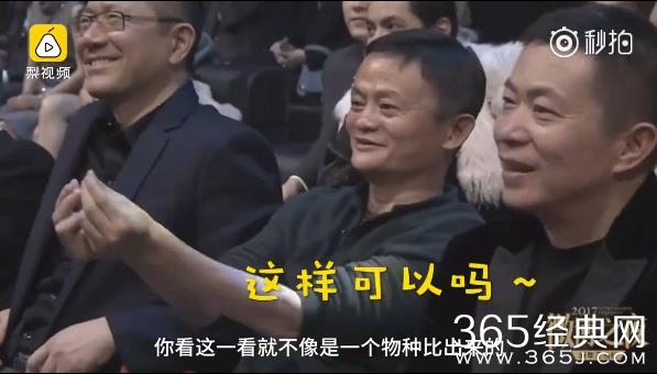 马云花式比心是什么情况 马云花式比心视频观看地址