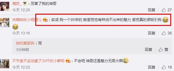 【红绿鲤娱】第二十八期：大叔魅力爆棚 杨坤被曝和90后神似迪丽热巴小女友甜蜜约会